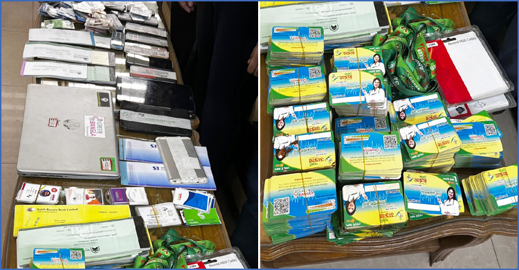 প্রতারণা