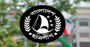 সাঈদীকে নিয়ে ফেসবুকে স্ট্যাটাস, ছাত্রলীগের ৯ নেতাকর্মী বহিষ্কার