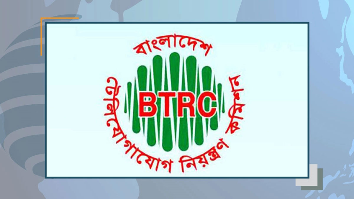 btrc-2023